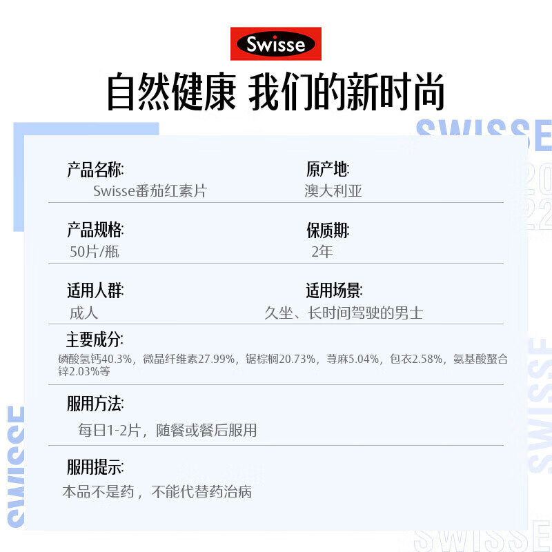 Swisse Men's Saw Palmetto Lycopene Tablets for Pregnancy Preparation Men's Prostate Urinary Tract Health Overseas Imported Qianliekang Qianliekang Tablets 50 Tablets/Bottle