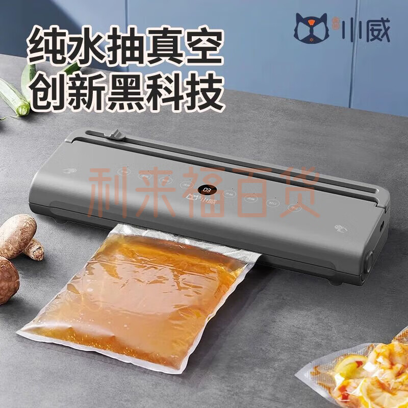 Willin Xiaowei dual-pump vacuum sealing machine household commercial automatic dry and wet water dual-use food preservation vacuum machine titanium silver gray V32S dual pump