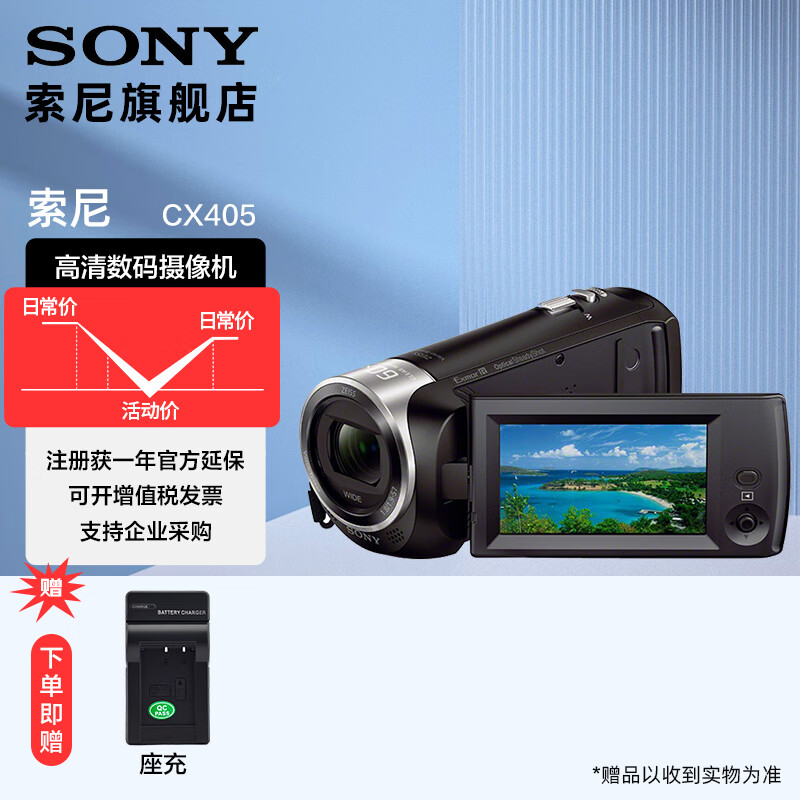Sony (SONY) HDR-CX450 high-definition digital camera portable professional live video shooting camera home travel student body video recorder HDR-CX450 package three