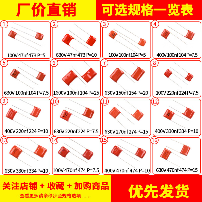 105 684 824 125 155 205 225 335 475J CBB22/21 capacitor 400V 1uf 105 pitch 15mm (10 pieces)
