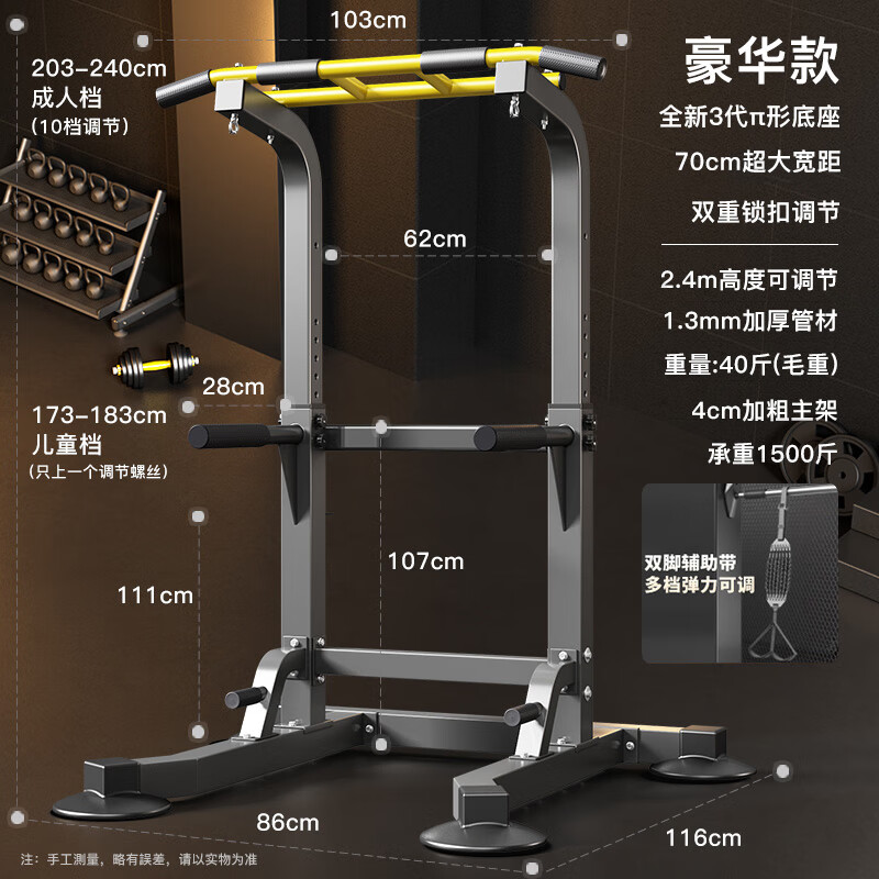 MAISCTON horizontal bar indoor home pull-up device home fitness equipment lumbar process hanging bar stretching lumbar vertebra floor traction frame luxury model + adjustable auxiliary belt for both feet