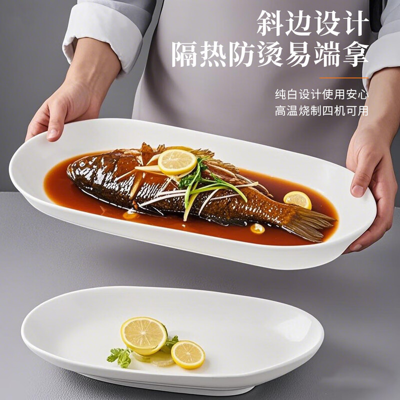 Huaqingge grilled fish plate ceramic fish plate high white porcelain household plate Western food plate 12-inch large deepened pure white steamed fish plate