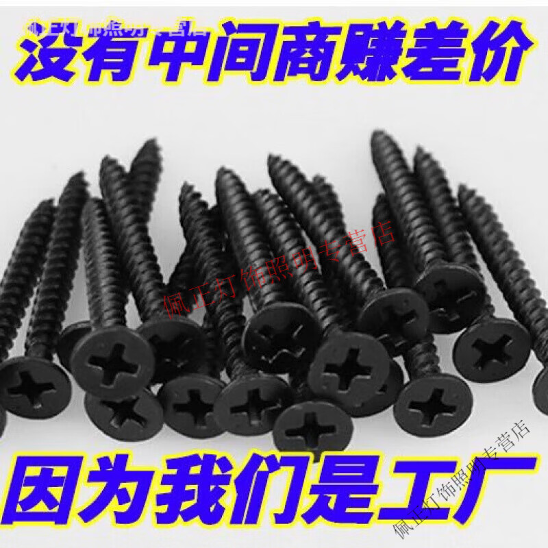 Meikejie M3.5 dry wall nail self-tapping screw black cross countersunk head flat head wood wool wood tooth woodworking screw wood screw extra hard M3.5*30 (1 catties about 280 pieces) 1 catties (with 1 bit)