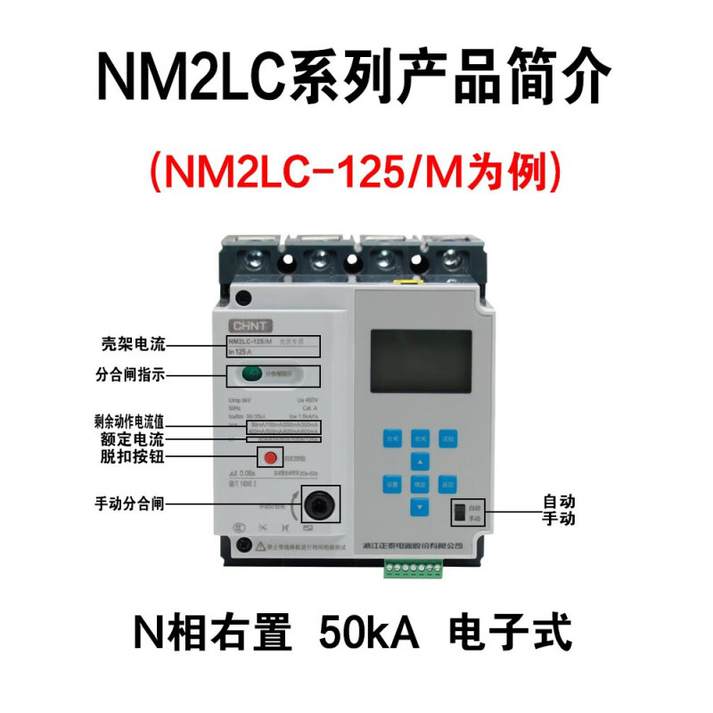 Chint automatic reclosing switch NM2LC photovoltaic special cost-controlled leakage adjustable over-voltage remote 485 communication circuit break NM2LC-800/M special for grid-connected box