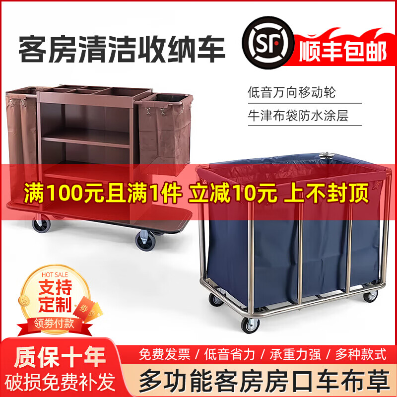 Stainless steel hotel room linen cart bag hotel thickened silent linen cart multi-functional cleaning room entrance cart (extra thick) tapered brown cart