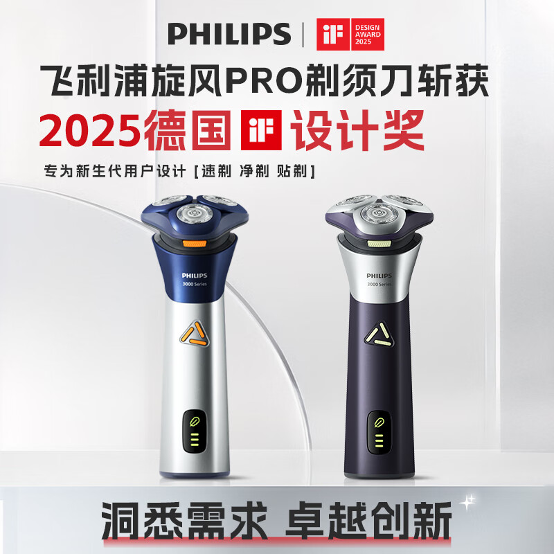 Philips (PHILIPS) Electric Shaver Tornado 3 Series PRO Shaver Fengchi Shaving 6D Floating Head Birthday Gift for Boys, Boyfriends, Husbands and Fathers