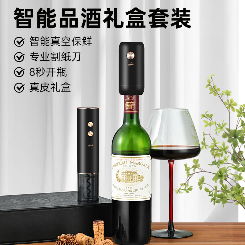 Jisite French brand red wine bottle opener electric wine opener household charging bottle opener gift set light luxury leather box electric bottle opener gift box set