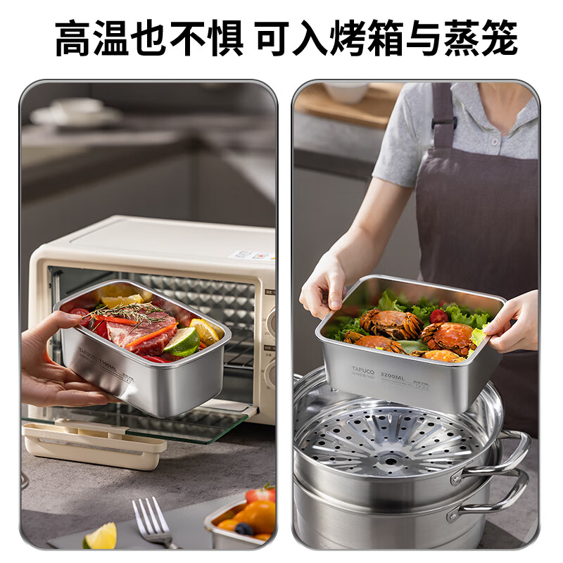 TAFUCO stainless steel crisper 316L food grade lunch box sealed lunch box storage lunch box refrigerator packaging with lid T5388