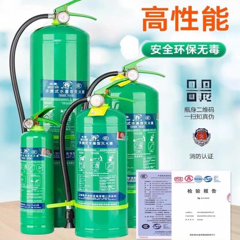 New genuine household water-based fire extinguisher 2025 vehicle-mounted fire-fighting 4 kg lithium battery special portable 3 liter environmentally friendly water-based 980ML vehicle