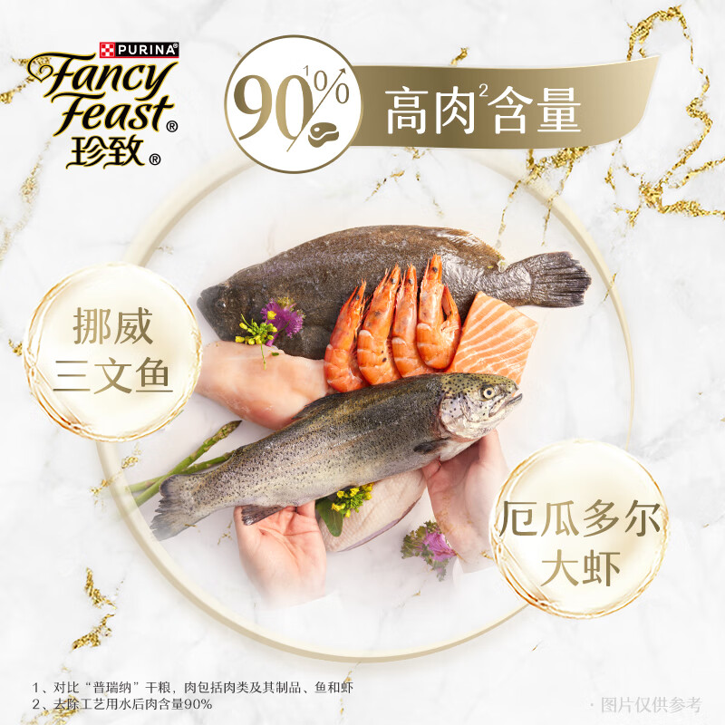 FancyFeast Cat Food Mousse Cat Canned Wet Food Milk Cake Adult Cat Food Full Price Food Contains Salmon 85g*4 Cans