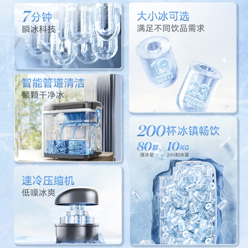 Mofei Electric high-end ice machine household small ice machine mini dormitory fully automatic bullet