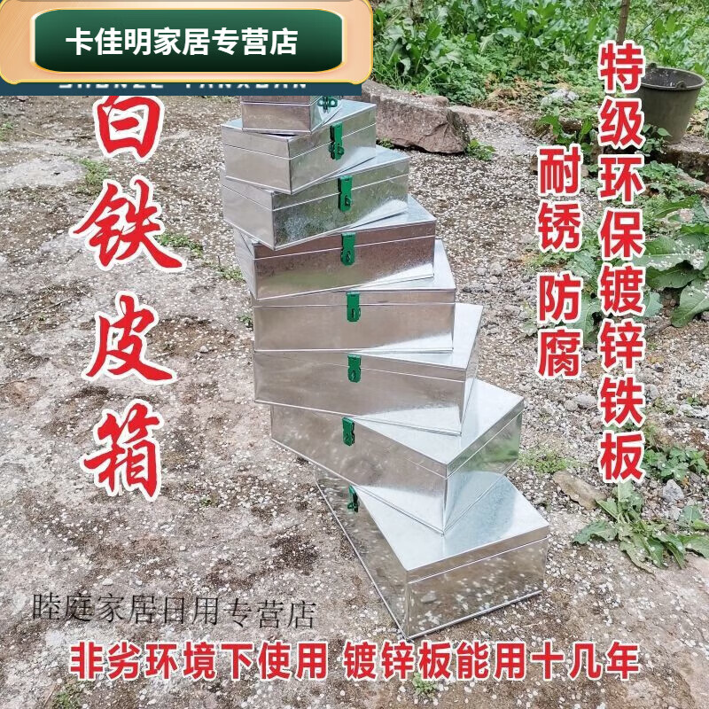 Stainless steel box with lock box iron box with lock storage box organizer extra large storage box No. 3 iron storage box 34cm with padlock