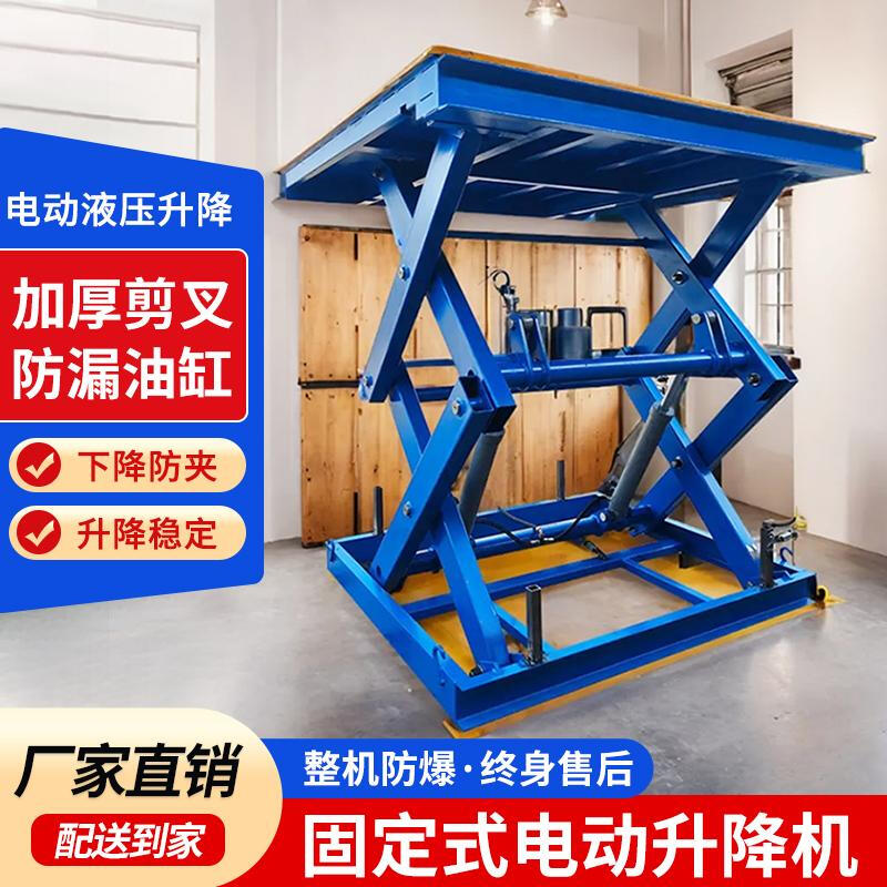 Quwudou fixed lifting platform electric hydraulic small scissor lift underground car loading and unloading lift fixed load 2 tons 1.7 meters * 1 meters rise 1.
