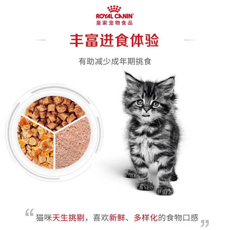 ROYAL CANIN Cat Food Imported Staple Food Grade Cat Wet Food Young Cats Universal Soup Meat Nugget 85g Cat Nutritional Wet Food Meal Pack Staple Food Meal Pack 85g*2 Pack + 80g Steamed Chicken Breast