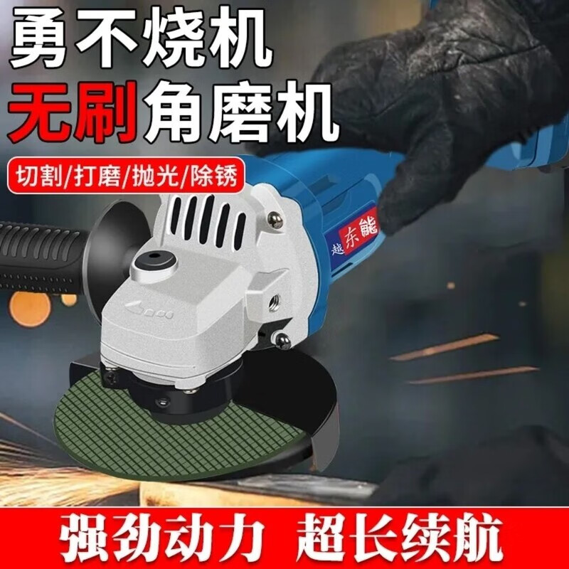 Dongcheng Brushless Electric Angle Grinder Household Lithium Battery Rechargeable Cutting Machine Multifunctional Polishing Machine Polishing Machine Blue Angle Grinder 8.0 One Charge One Charge