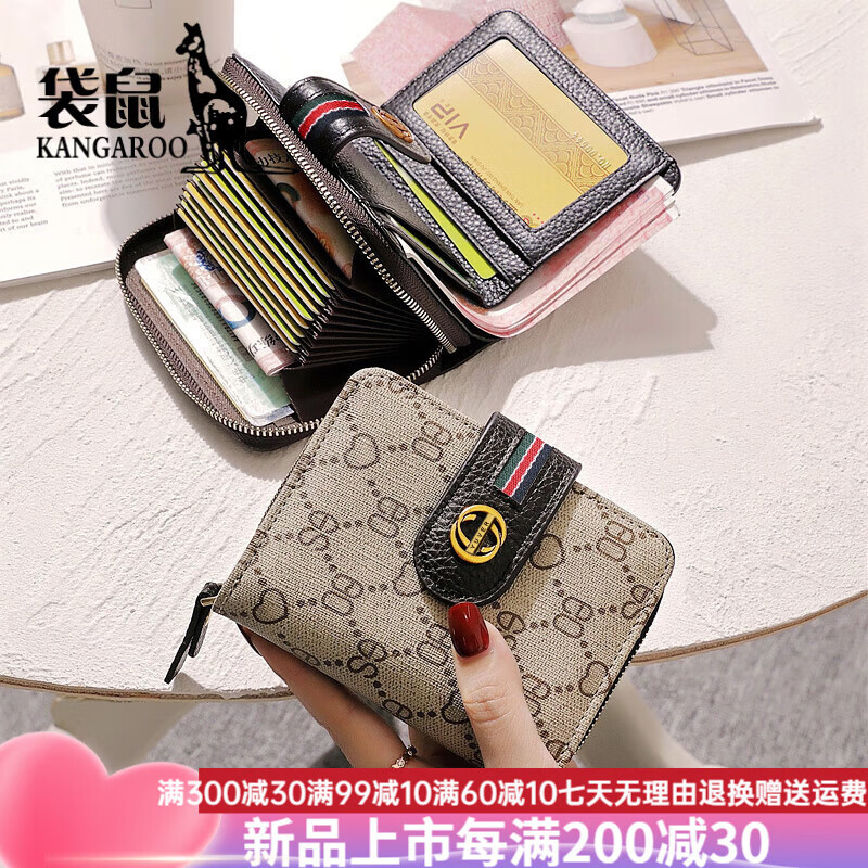 Kangaroo Folding Small Wallet Women's Short Card Holder Women's Exquisite 2024 New Fashion Simple Niche Design Brown Small Qianqi Bird