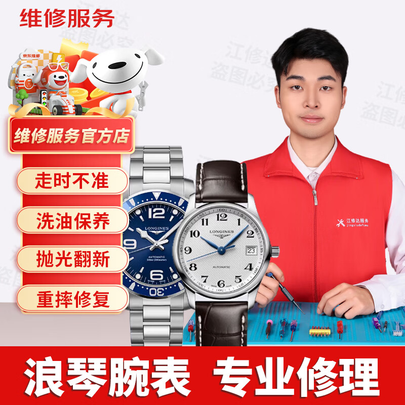 Longines Watch Repair Service Shop Polishing Maintenance Troubleshooting When Mechanical Watches Are Not Running When Water Ingresses Water Intrusion Failures