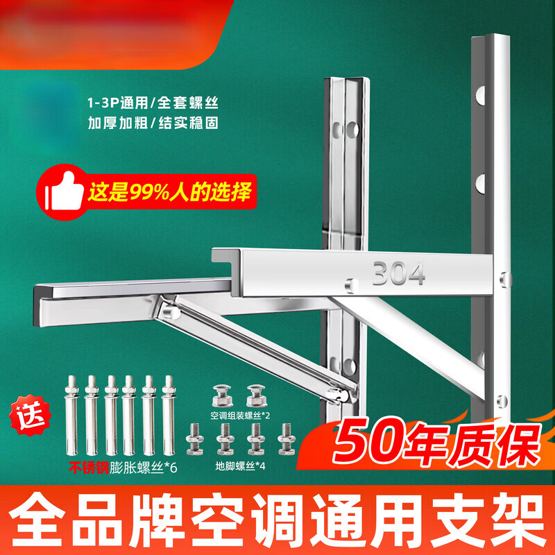 Thickened 304 stainless steel universal air conditioner outdoor unit bracket universal outdoor unit air conditioner bracket 1.5 hp air conditioner shelf 2 hp - large 2 hp stainless steel 1.8 thick with screws, load-bearing 360 kg
