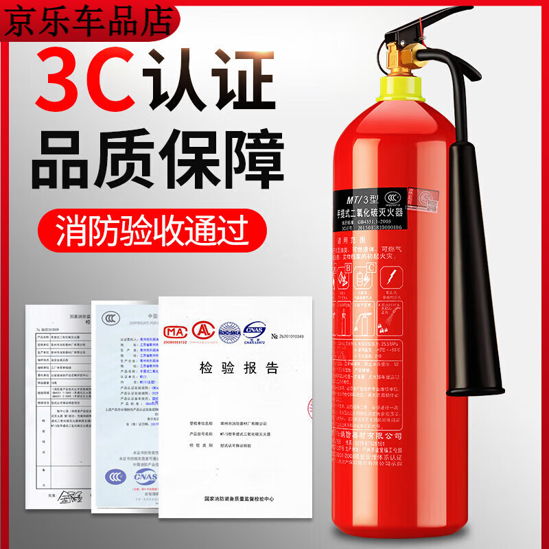 Flame Warrior Carbon Dioxide Fire Extinguisher Set Portable Trolley MT2/3/5/7kg 24kg alloy steel CO2 dry ice 2kg carbon dioxide (carbon steel)