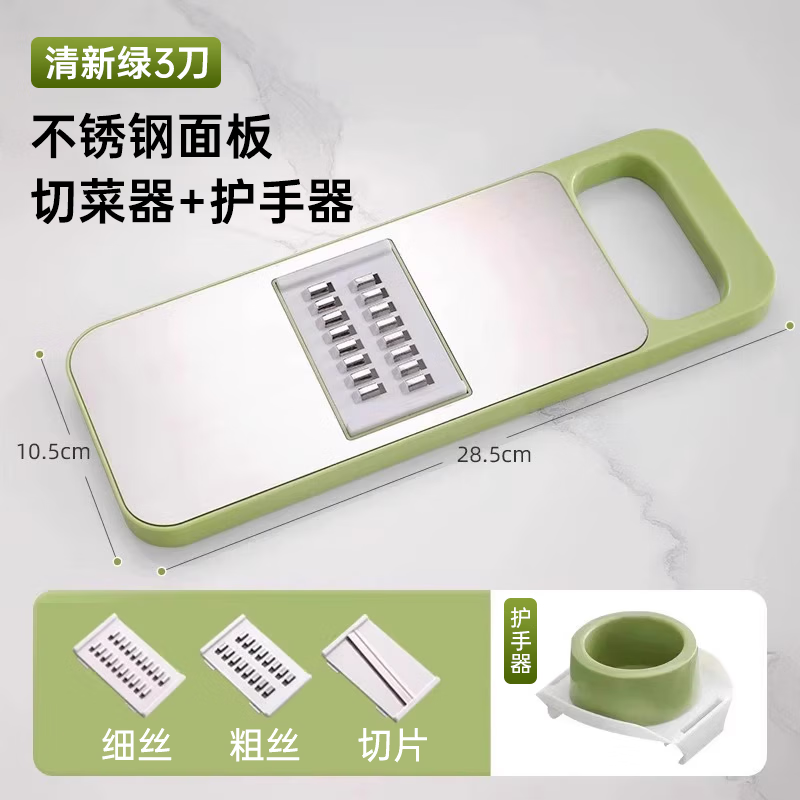 Yibai multifunctional vegetable cutting artifact household potato shreds thick shred kitchen vegetable slicer shredder grator stainless steel panel 3 blades + hand guard green