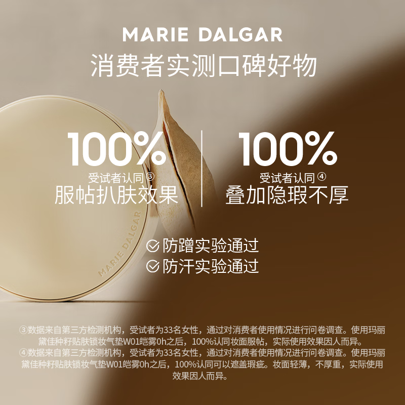 MARIE DALGAR New Year's Gift Seed Cushion 2.0 Makeup Locking Long-lasting Moisturizing Concealer Foundation for Dry Skin W03