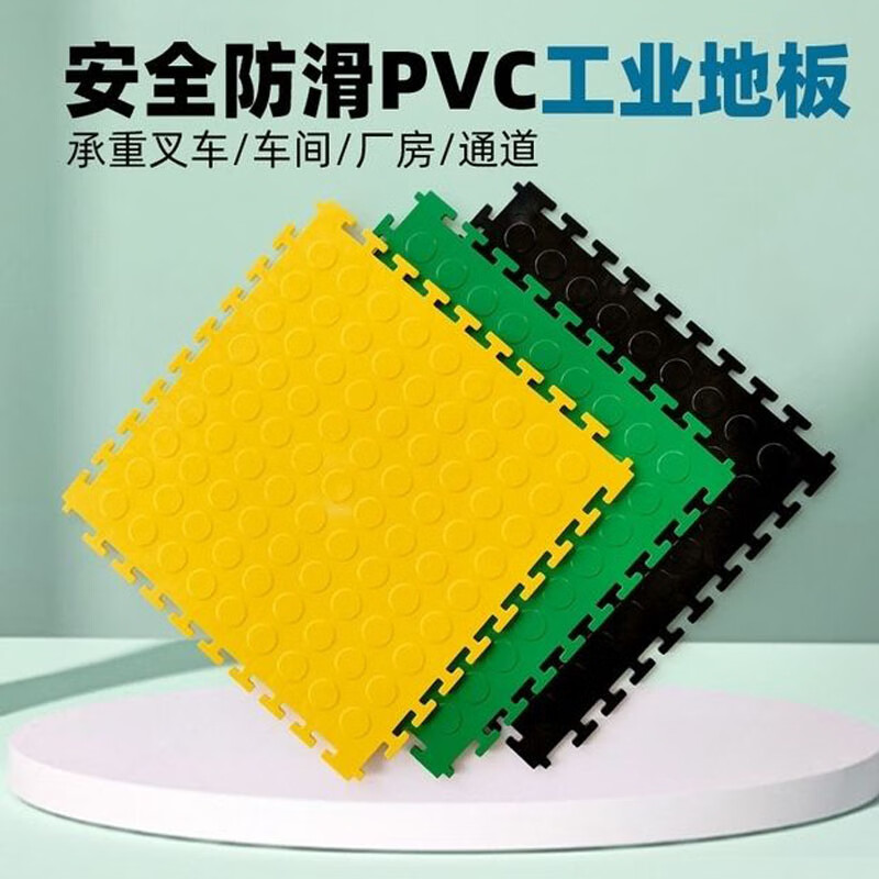 PVC industrial floor mats, automobile repair shop plastic splicing cover thickening, repair shop floor mats, new energy insulation workshop, 450*450*4.5mm thick leather texture