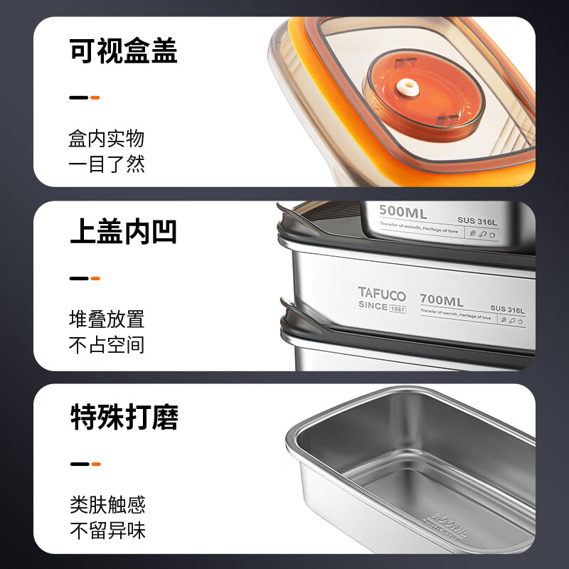 TAFUCO stainless steel crisper 316L food grade lunch box sealed lunch box storage lunch box refrigerator packaging with lid T5388