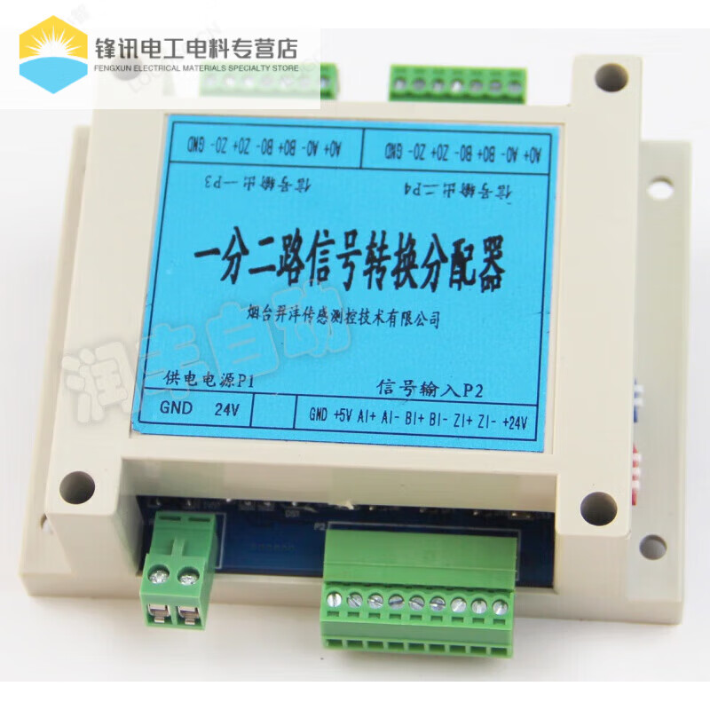 One-to-two/one-to-three/one-to-four pulse signal distributor single-ended differential conversion module TTL to HTL One-to-two signal distributor economical version output 5V