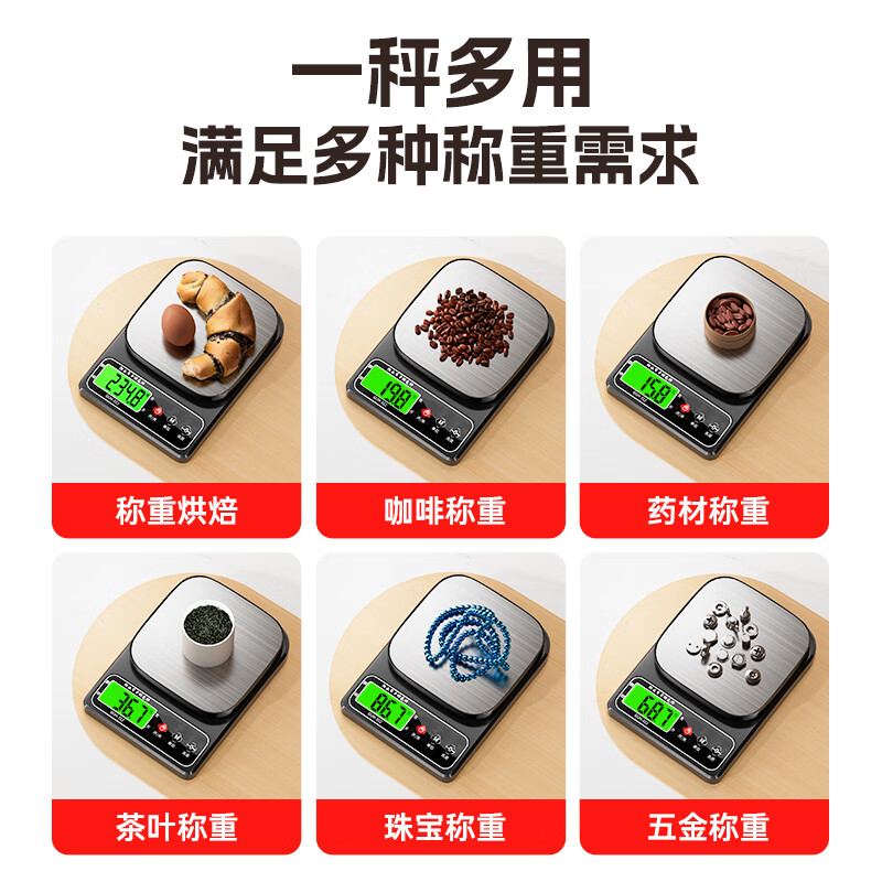 Supreme weighing electronic scale kitchen waterproof high-precision 0.1g household gram scale accurately weighs food fruit scale baking scale rechargeable/battery three-use 5kg/0.1g fully waterproof