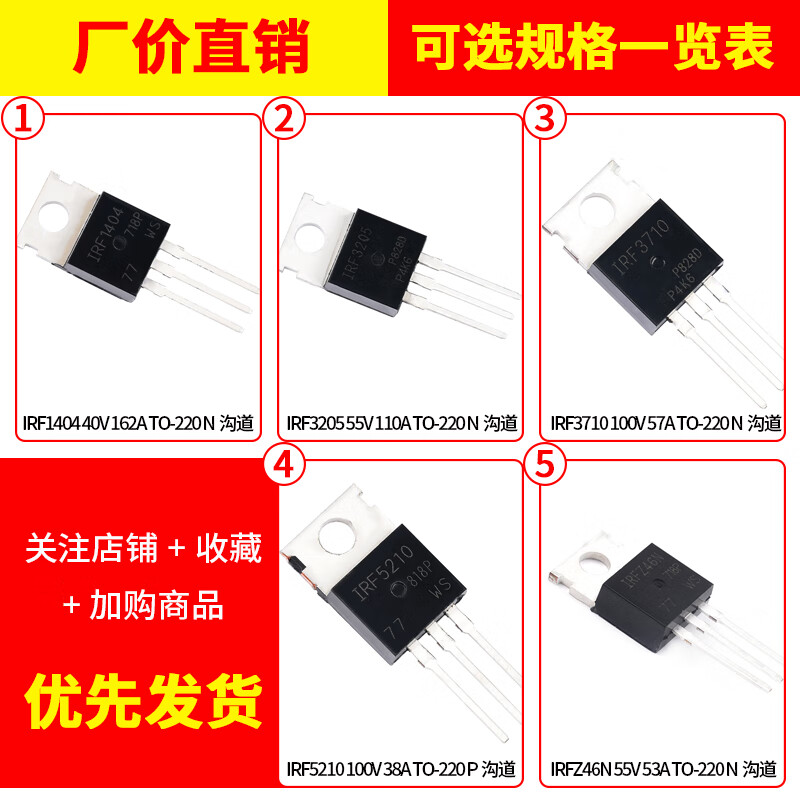 IRF1404/3205/3710/5210/Z46N/1310 mos field effect tube plug-in TO-220 N IRF5210 100V 38A TO-220 P