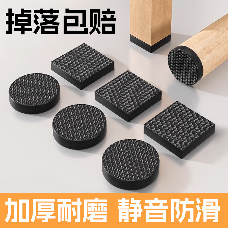 Drum washing machine foot pads, shock-proof, silent, anti-slip furniture, heightening shock-absorbing gasket base, fixed universal round square fully automatic waterproof special pads 4 pieces, foam round, 5mm thick, diameter 8.5cm
