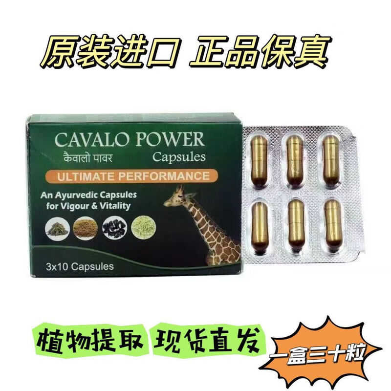 SIKANDER-E-AZAM India's original imported green treasure box capsule CAVALO male oral plant conditioning to improve impotence small green bottle upgraded version of the green treasure box 30 capsules* box
