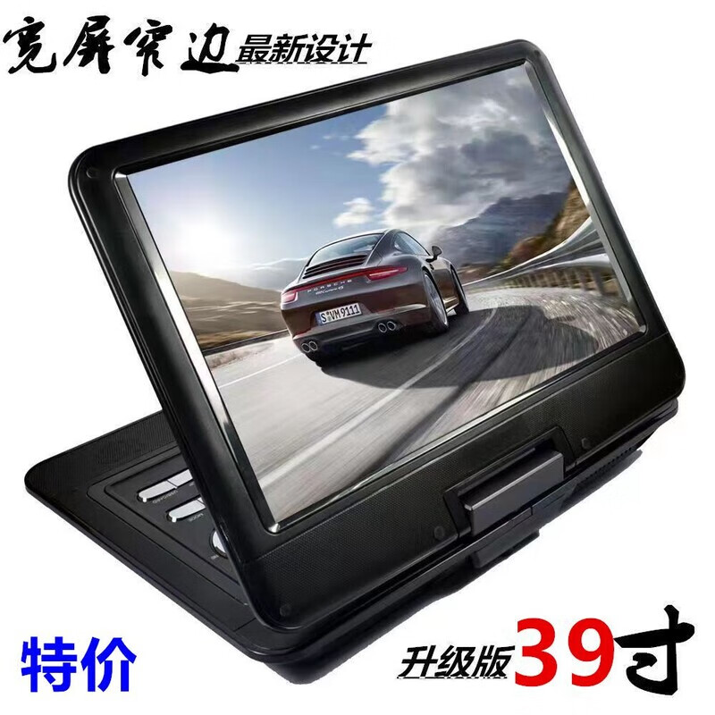 SAST mobile DVD player portable evd children and the elderly small TV cd/vcd integrated high-definition wf large screen black 15-inch new mobile DVD