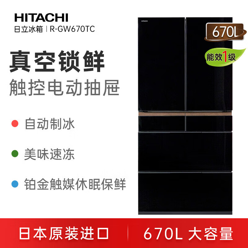 Hitachi (HITACHI) 670L ultra-thin zero-embedded large-capacity flagship machine imported from Japan vacuum fresh-keeping automatic ice-making crystal glass mirror refrigerator R-GW670TC crystal black