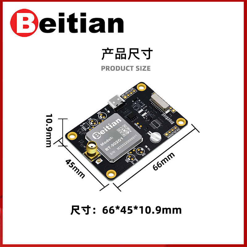 Beitian GNSS module Sinan K902 high-precision centimeter-level RTK positioning board GPS Beidou BT-902G1 BT-902G3