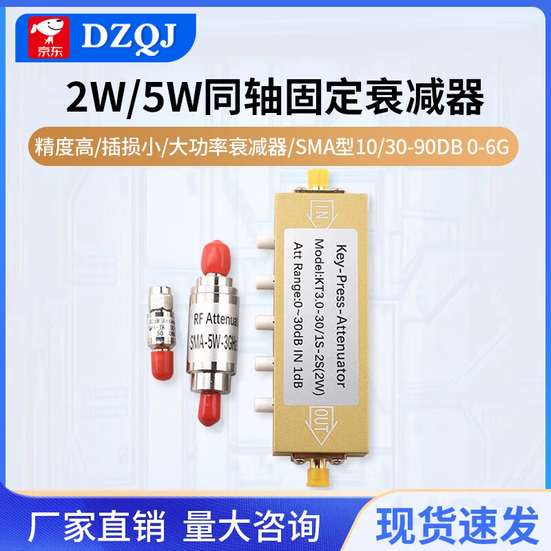 2W/5W coaxial fixed RF signal adjustable high power attenuator SMA type 10/30-90DB 0-6G 5W20DB3G