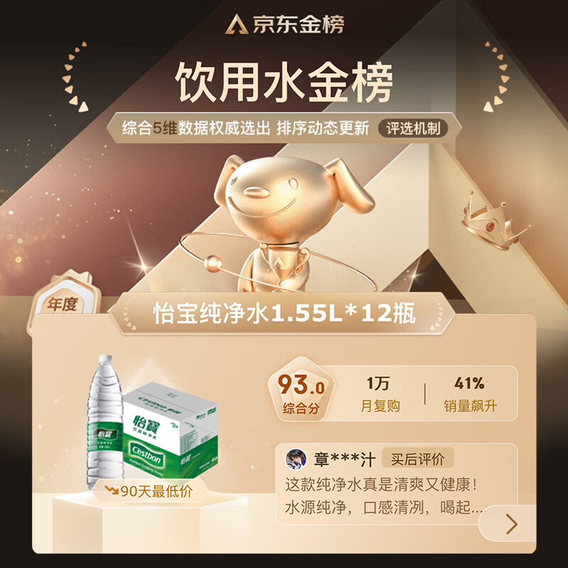 Yibao Drinking Water Purified Drinking Water 1.55L*12 Bottles Full Box