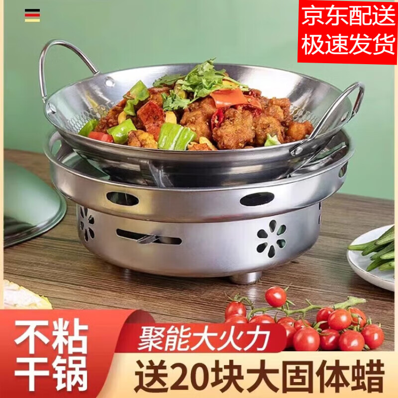 Jiudu solid alcohol stove small hot pot commercial household dry pot outdoor portable special small pot set 24CM dry pot + stove (suitable for 2-4 people)