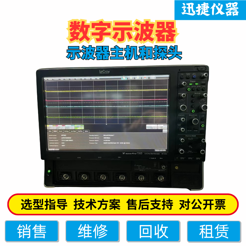 LECROY LeCroy digital oscilloscope rental, sale, recycling and repair, please negotiate the price WR64Xi