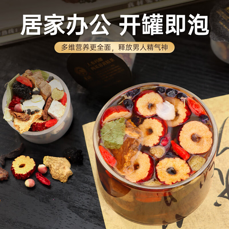 Jingshuo kidney-tonifying and yang-tonifying health-preserving tea, wolfberry mulberry, kidney-tonifying tea, black wolfberry and red dates, men's yang-tonifying and health-preserving eight-treasure tea health care 1 box 450g 30 cans