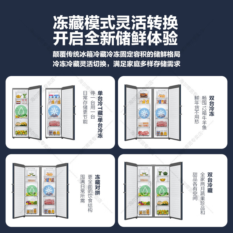 Haier double-door combination freezer large-capacity vertical freezer refrigeration-freezing conversion air-cooled frost-free household side-by-side refrigerator can be fully frozen commercial freezer 290WGHEGDB9*2 unit combination 580L dual frequency conversion