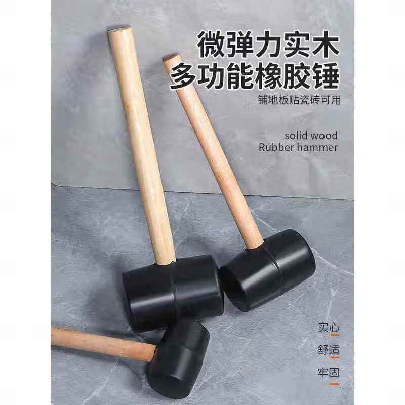 An Junsheng rubber hammer rubber hammer large soft rubber tendon plastic hammer tiling decoration and installation tile nylon tool solid wood handle 230G rubber hammer