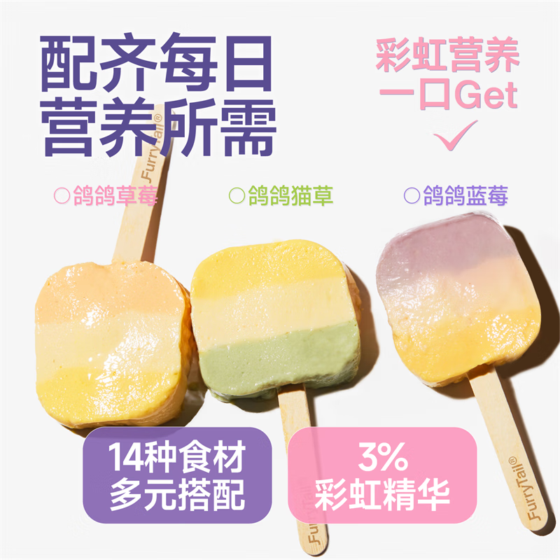 Tail Life Rainbow Tart Cat Staple Food Lunch Box 40g*9 Adult Cat and Kitten Staple Food Cans Cat Nutrition Full Price Wet Food Cans