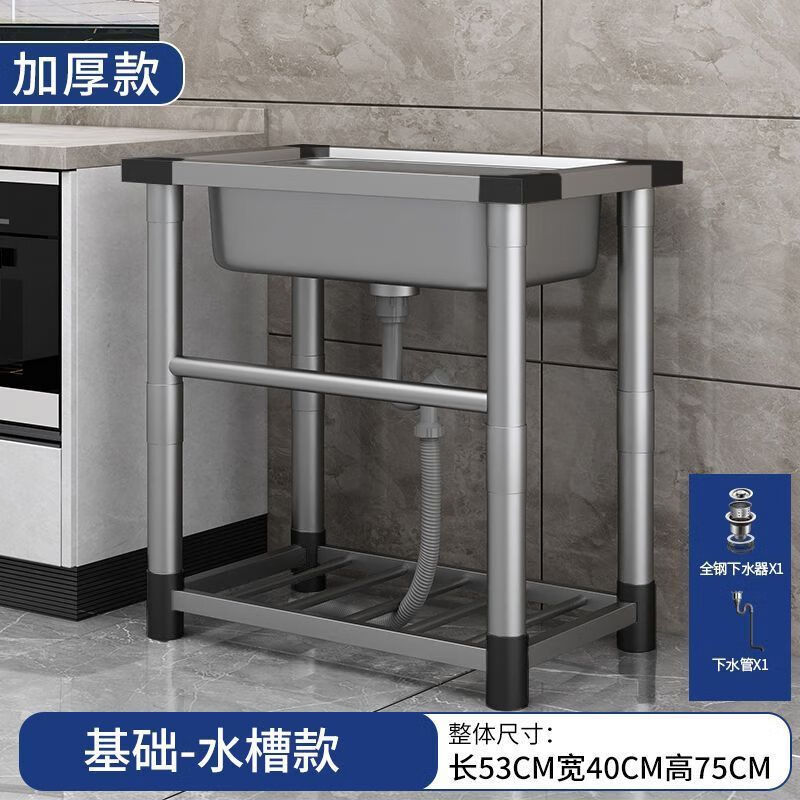 Ye Yu kitchen stainless steel sink with bracket multi-functional all-in-one cabinet wash basin sink wash basin wash basin home new upgraded thickened model 53 wide 40 high 75 three-piece set without faucet
