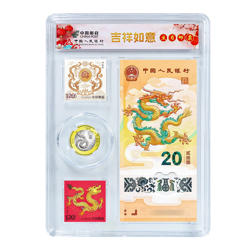 2024 Year of the Dragon commemorative coins, two-wheel zodiac New Year coins, 10 yuan face value circulating coins, Year of the Dragon zodiac, 1 coin, 1 banknote, 2 stamps, transparent box