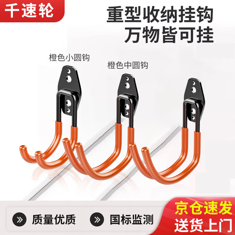 Thousand-speed wheel water pipe large hook with punched hole for strong fixation of outdoor ladder metal cable hanger for hanging heavy objects. Orange small round hook. Load capacity 30kg. 2 packs