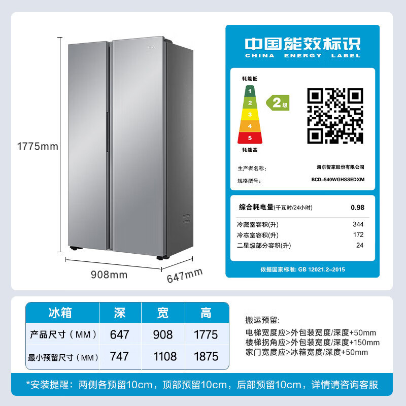 Haier 540 liters air-cooled frost-free side-by-side double-door refrigerator household dual-frequency energy-saving low-noise and odor-free refrigerator black gold purification 540 liters glacial silver ultra-large capacity BCD-540WGHSSEDXM