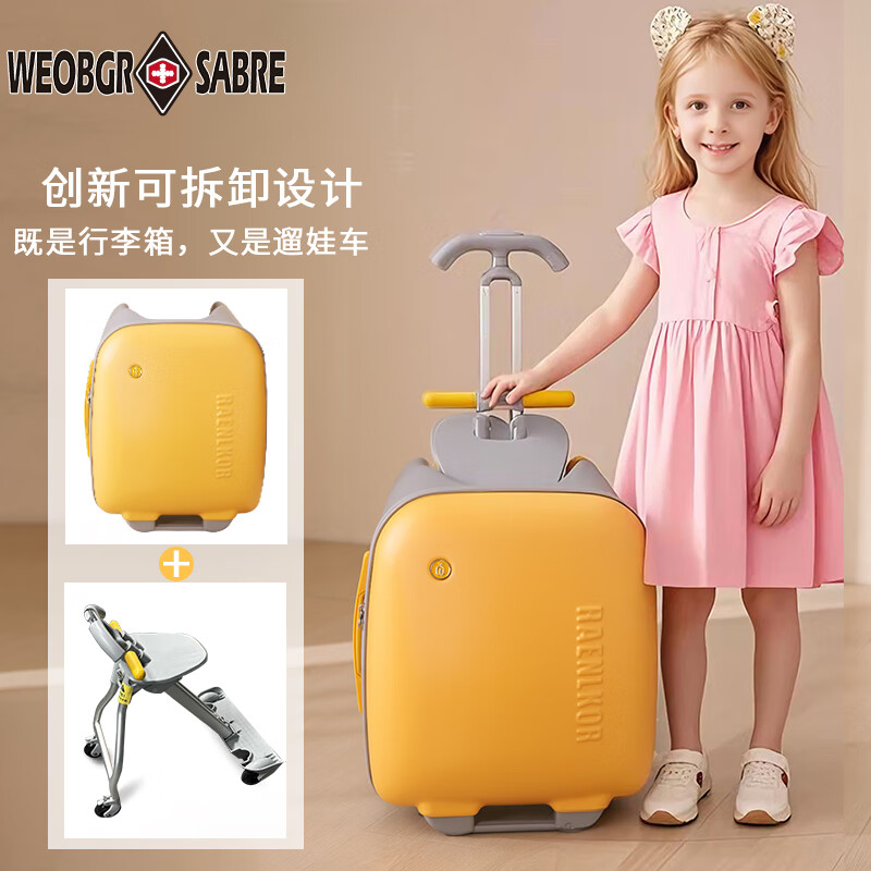 WEOBGR SABER Swiss Army Knife suitcase, children can sit and ride, 6-12 years old, boys and girls can ride and walk, two-in-one suitcase, egg yolk, detachable + customs lock + brake wheels, 20 inches, boardable, 6-12 years old, children can sit and ride