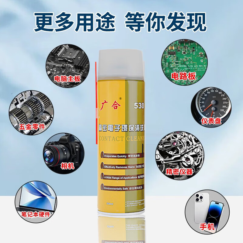 530 cleaner electronic cleaning agent computer circuit board alcohol mobile phone screen wiping precision instrument film batch 550ML precision electronic cleaner 1 bottle
