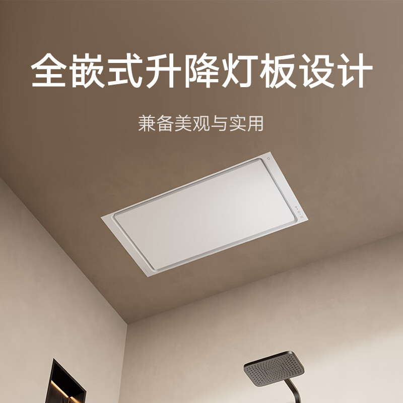 MIJIA Smart Bath Heater Fully Embedded Frequency Converter Constant Temperature Series Warm Air Intelligent Sterilization Lighting Exhaust Integrated P1